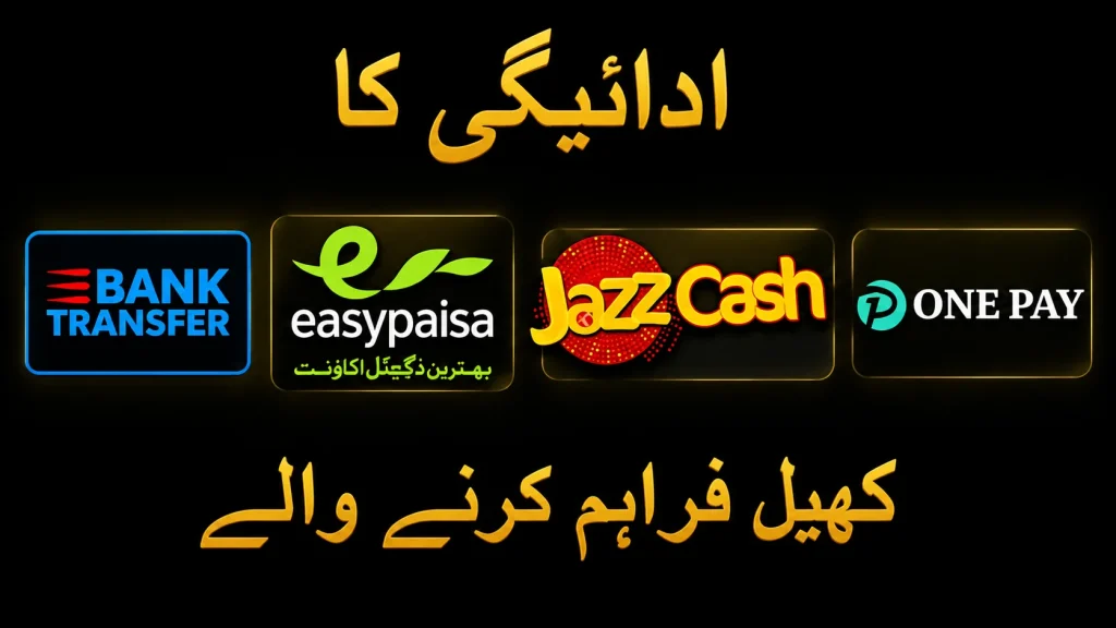 Play Rupees Game Download App Latest Version in Pakistan 10 Withdrawal guides